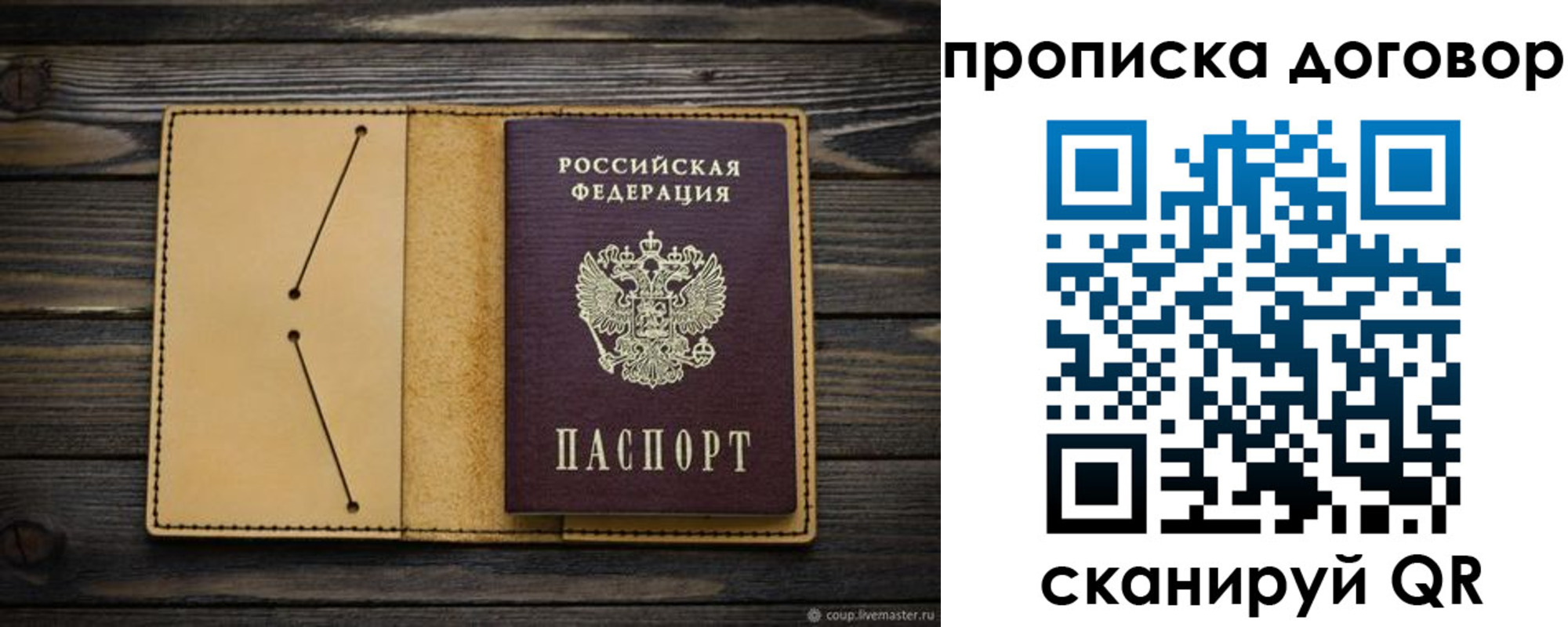 прописка регистрация в Новочебоксарске