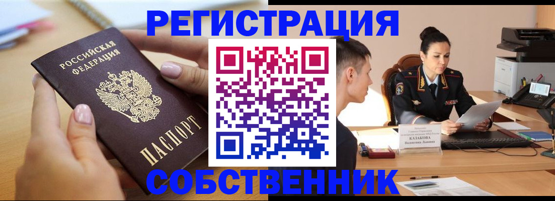 прописка для кредита в Новочебоксарске