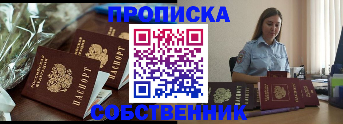 прописка поиск в Новочебоксарске