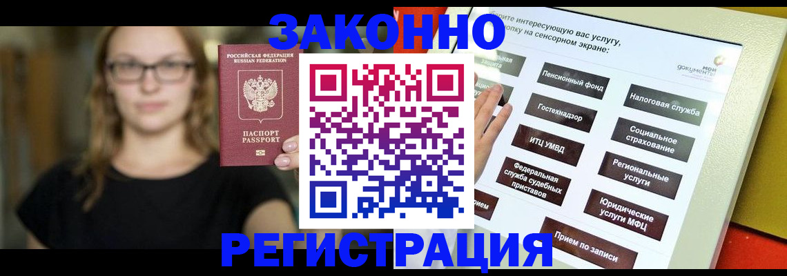 прописка ребенка в Новочебоксарске