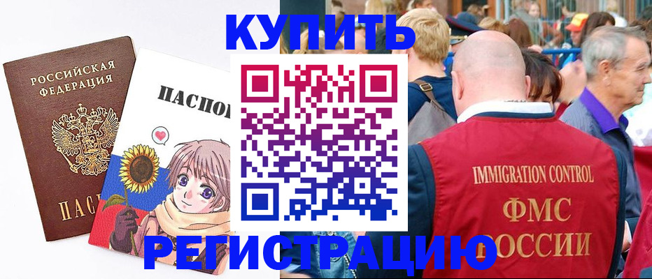 миграционный учет в Новочебоксарске