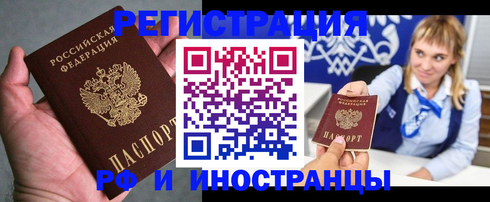 прописка регистрация в Новочебоксарске