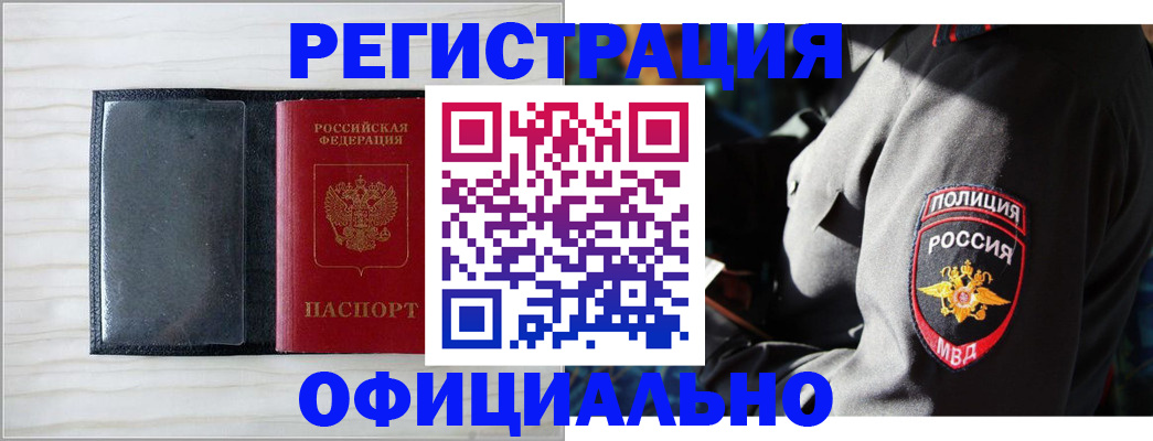 прописка ребенка в Новочебоксарске