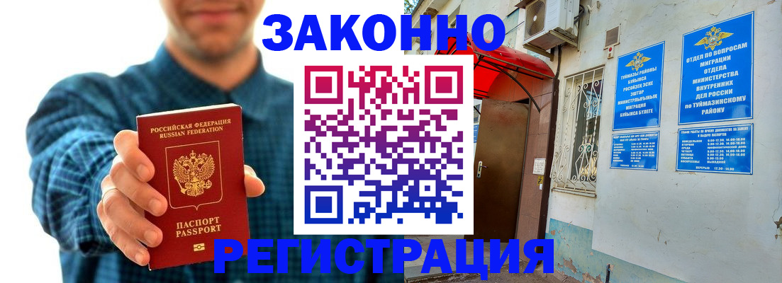 прописка для кредита в Новочебоксарске