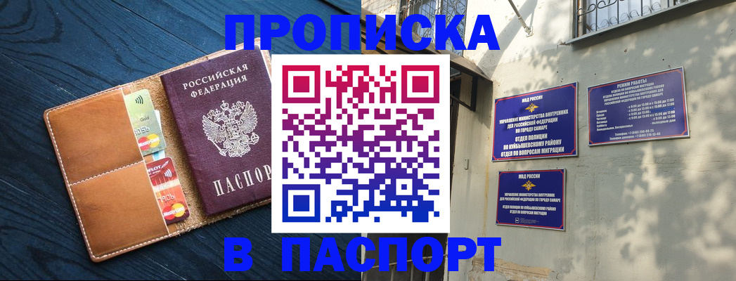 временная регистрация для школы в Новочебоксарске